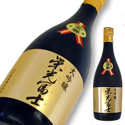 栄光冨士 大吟醸 金賞受賞酒 限定品