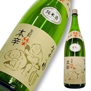 麓井 純米本辛 圓(まどか) 