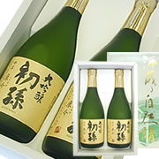 初孫 大吟醸 名入れラベル 2本セット