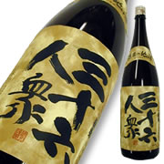 菊勇 地酒 三十六人衆