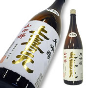 上喜元 大吟醸 山田錦45 中汲み原酒 