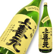上喜元 中吟醸 呑切原酒 特注品