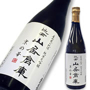 地酒 山居倉庫 純米大吟醸 奥羽自慢 京の華