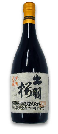 出羽桜 大吟醸 火入れ