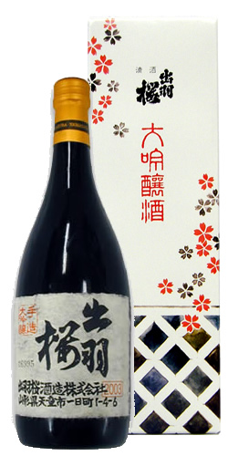 出羽桜 大吟醸 火入れ
