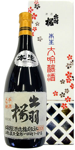 出羽桜 大吟醸 本生