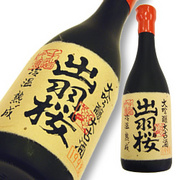 H10BY(1998年醸造) 出羽桜 大吟醸<br />冷温熟成大古酒 超限定品