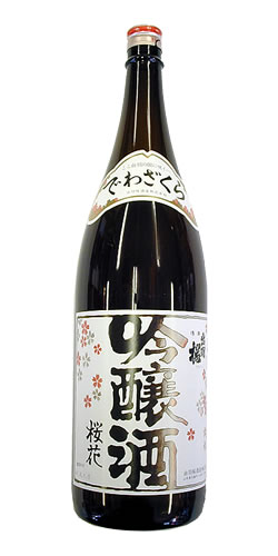 出羽桜 桜花吟醸 火入れ