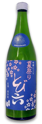 出羽桜 吟醸 にごり とび六