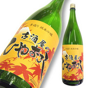 栄光冨士 純米吟醸 ひやおろし 限定品