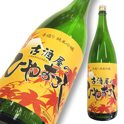 栄光冨士 純米吟醸 ひやおろし 限定品
