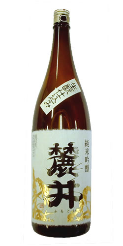 麓井 純米吟醸