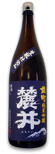 麓井 純米吟醸 雄町