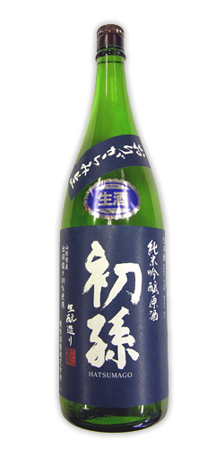 初孫 純米吟醸 おりがらみ生原酒 限定品