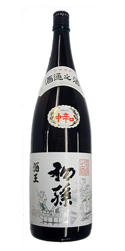 初孫 酒王 中辛口 