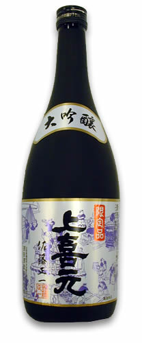 上喜元 大吟醸 限定品