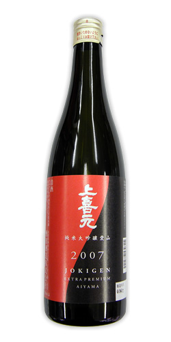 上喜元 純米大吟醸 愛山 熟成酒 超限定品