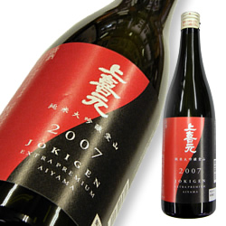 上喜元 純米大吟醸 愛山 熟成酒 超限定品