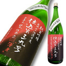 上喜元 純米吟醸 仕込39号 生原酒 限定品