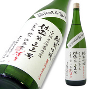 上喜元 純米吟醸 仕込33号 生原酒 限定品