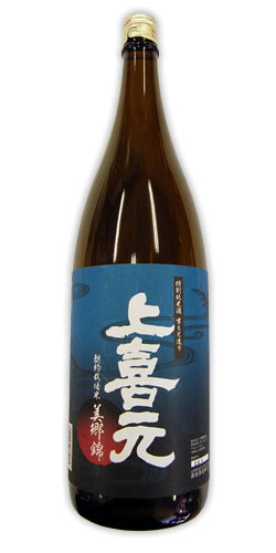 上喜元 特別純米 美郷錦 限定品 Vintage Year 2010