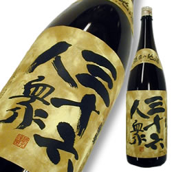 菊勇 地酒 三十六人衆