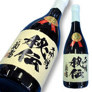 菊勇 大吟醸 秘伝