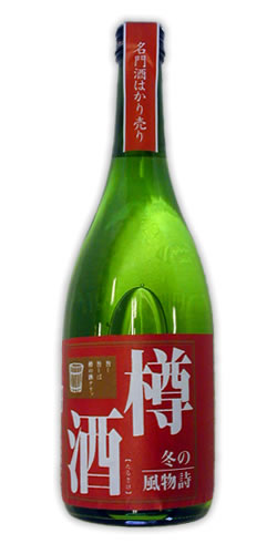 大山 純米樽酒 手詰め 限定品