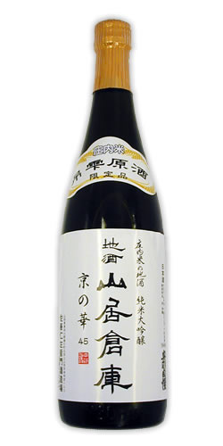 地酒 山居倉庫 純米大吟醸 京の華 吊雫原酒