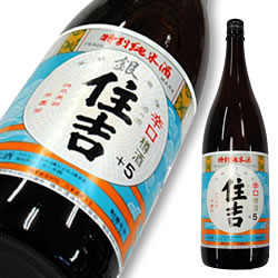 樽平 特別純米酒 銀住吉+5 