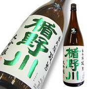 楯野川 番外編 大吟醸 攻め生 限定品