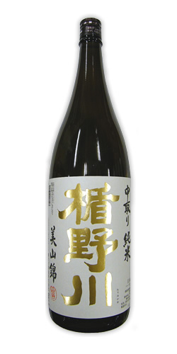 楯野川 純米中取り 美山錦