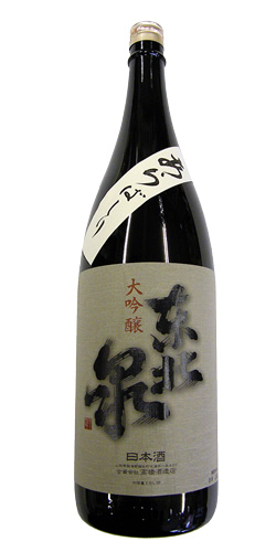 東北泉 大吟醸 槽垂れあらばしり 限定品