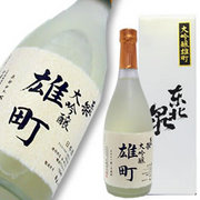 東北泉 大吟醸 雄町