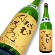 米鶴 うきたむ 山田錦 無濾過純米
