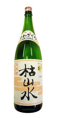 出羽桜 本醸造熟成酒 枯山水 限定品