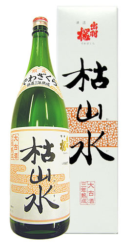 出羽桜 本醸造熟成酒 枯山水 限定品
