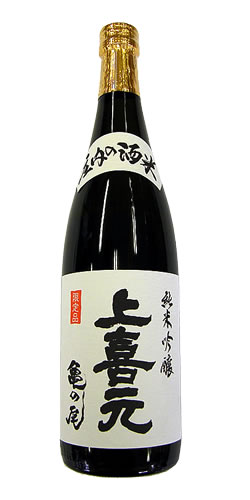 庄内の酒米 純米吟醸 上喜元 亀の尾 特注品 