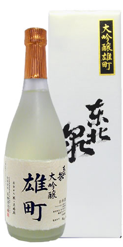 東北泉 大吟醸 雄町