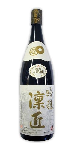 大山 純米大吟醸 吟雅凛匠 モンドセレクション最高金賞受賞酒
