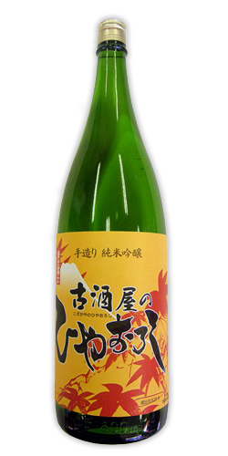栄光冨士 純米吟醸 ひやおろし 限定品