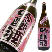 出羽桜 桜花吟醸酒 30周年記念酒 限定品