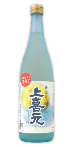 上喜元 純米吟醸 月夜 限定品