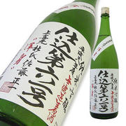 上喜元 純米吟醸 仕込61号 無濾過生原酒 限定品