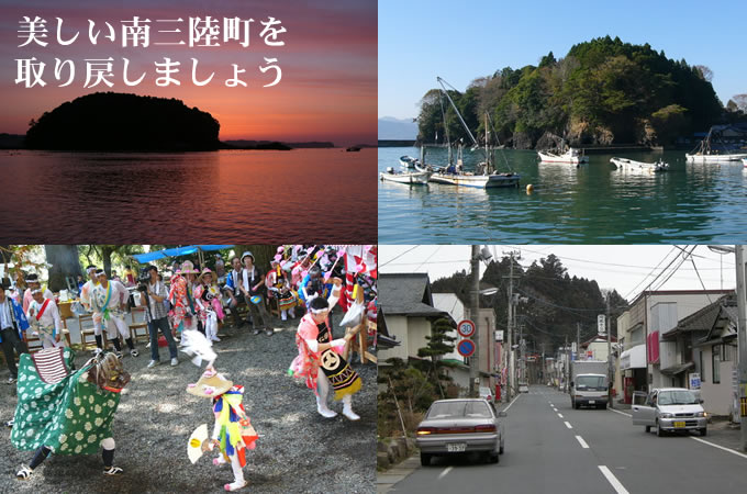 minamisanriku-fuukei.jpg