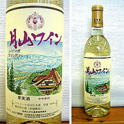 月山ワイン 白 やや辛口 