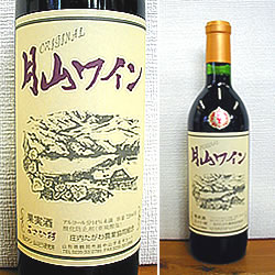 月山ワイン オリジナル 赤 辛口 