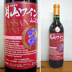 月山ワイン 山ぶどう酒 赤 甘口 