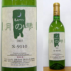 月山ワイン 月のささやき 白 
