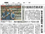 山形新聞 経済欄に木川屋商店が掲載されました